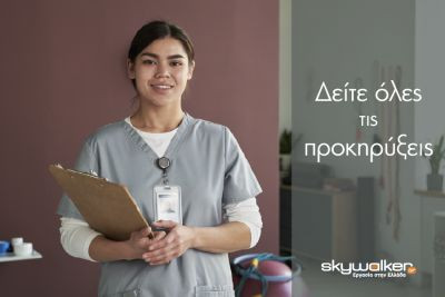 Περισσότερα...