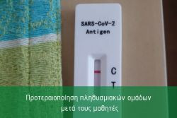Περισσότερα...