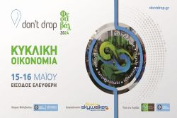 Περισσότερα...