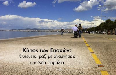 Περισσότερα...