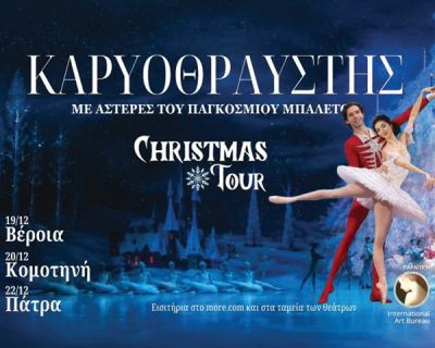 Περισσότερα...