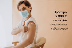 Περισσότερα...