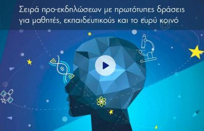 Περισσότερα...