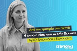Περισσότερα...