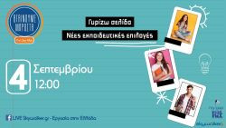 Περισσότερα...