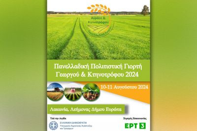 Περισσότερα...