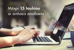 Περισσότερα...