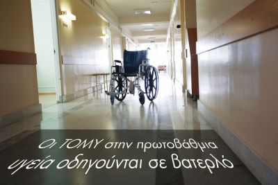 Περισσότερα...