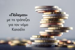 Περισσότερα...