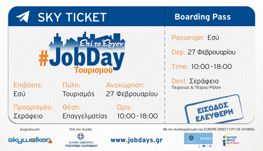 jobdaytourismos1040x600-01.jpg