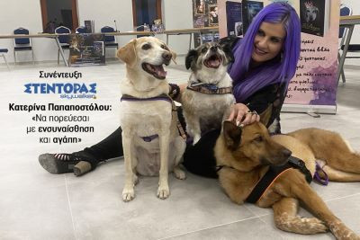 Περισσότερα...