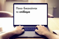 Περισσότερα...