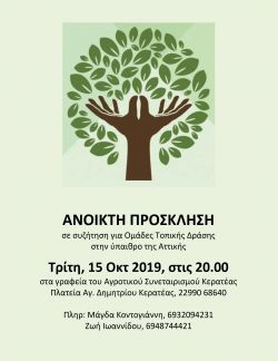 Περισσότερα...