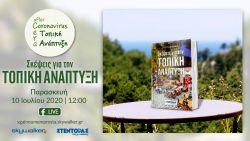 Περισσότερα...