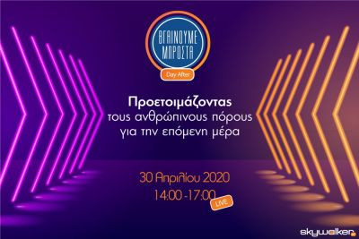 Περισσότερα...
