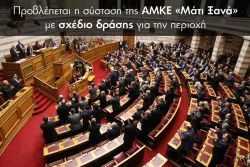 Περισσότερα...