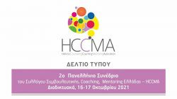 Περισσότερα...