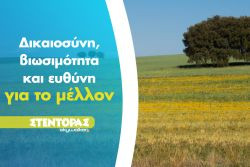 Περισσότερα...