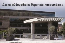 Περισσότερα...
