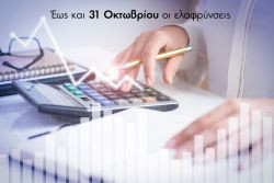 Περισσότερα...