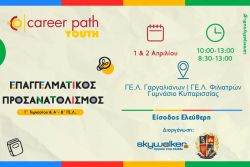 Περισσότερα...