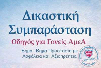 Περισσότερα...