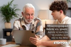 Περισσότερα...