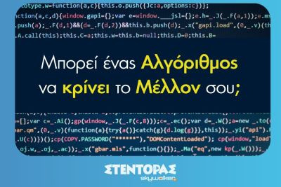 Περισσότερα...