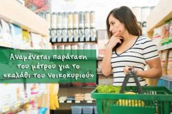 Περισσότερα...