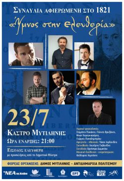 Περισσότερα...