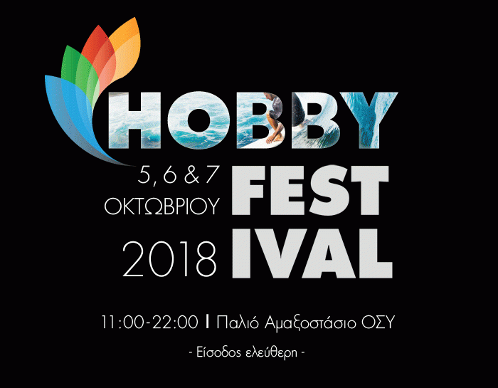 hobbyFestival_700N.gif