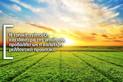 Περισσότερα...