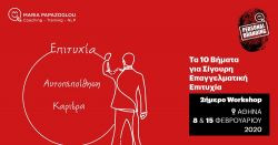 Περισσότερα...