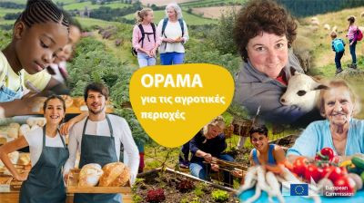 Περισσότερα...