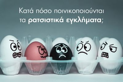 Περισσότερα...