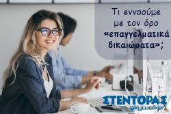 Περισσότερα...