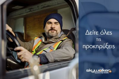 Περισσότερα...