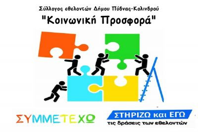 Περισσότερα...