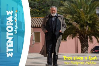 Περισσότερα...