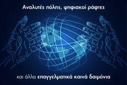 Περισσότερα...