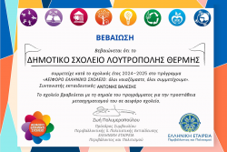 Περισσότερα...