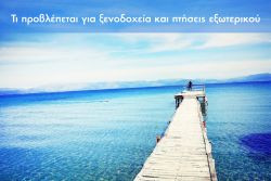 Περισσότερα...