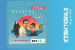Περισσότερα...