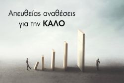 Περισσότερα...