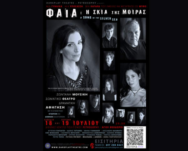 «ΦΑΙΑ: Η ΣΚΙΑ ΤΗΣ ΜΟΙΡΑΣ – A Song of the Silver Sea»