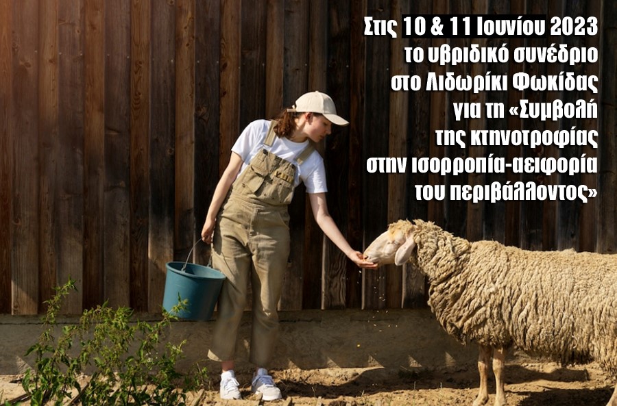 «ΑγροΝέα» και όχι μόνο