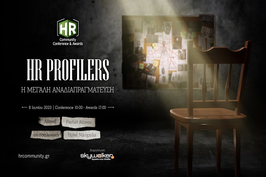 HR Community Conference & Awards 2023    