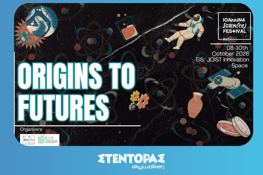 Ioannina Science Festival 2026