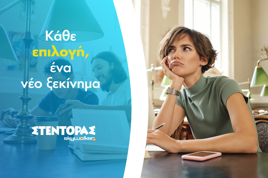 Πρακτική ή Μεταπτυχιακό; Μια κρίσιμη απόφαση για το επόμενο&hellip;